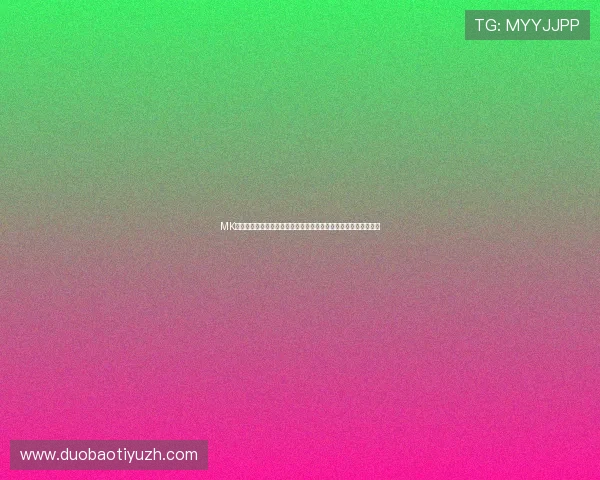 MK体育电脑版支持多平台同步登录，打造便捷的体育赛事观看新方式