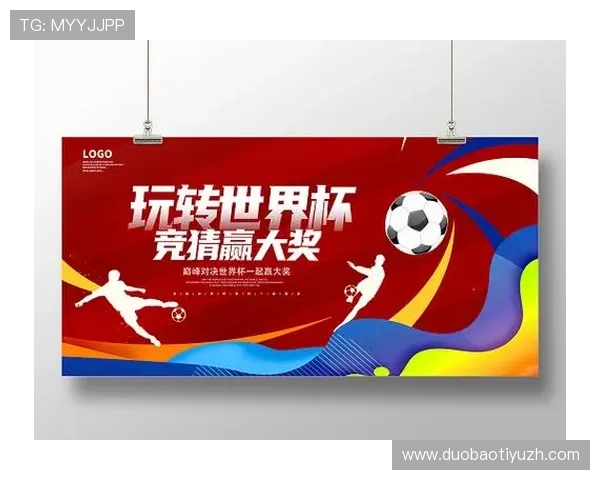 天博体育世界杯竞猜平台全面解析助你轻松赢取丰厚奖金