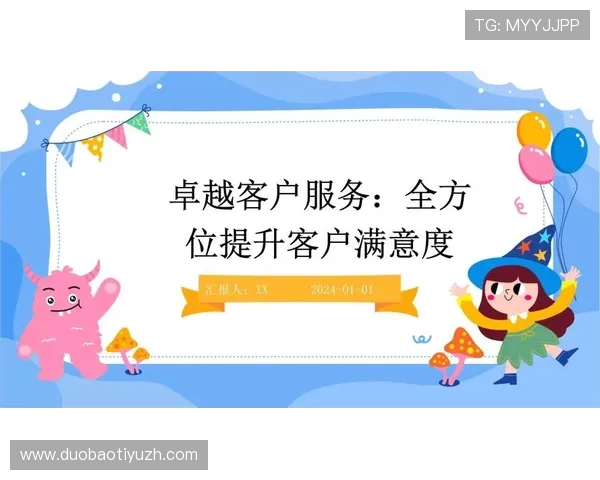 开云网站客户服务与售后支持体系全方位解读提升用户满意度