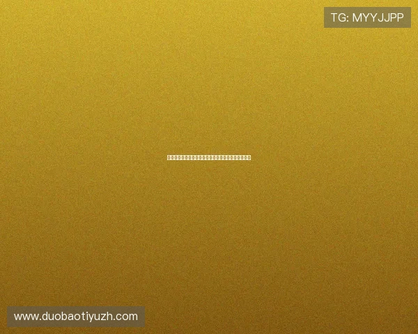 明搏体育平台注册流程详解帮助新手快速上手体育博彩 明搏体育平台注册流程详解帮助新手快速上手体育博彩