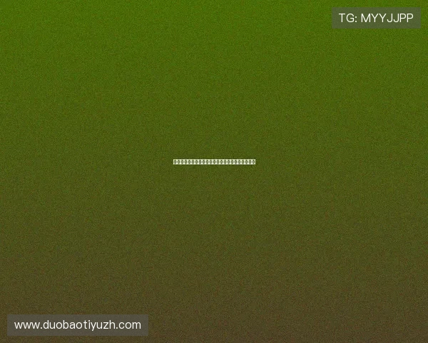 欧亿体育世界杯竞猜赛事分析助你精准预测赢得比赛