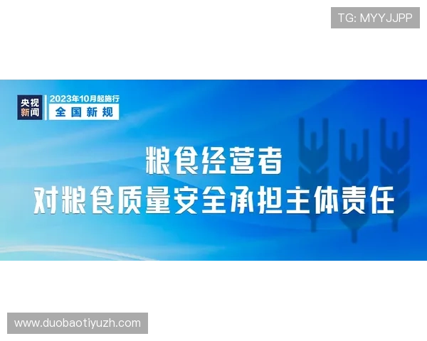 英皇体育网投平台最新安全保障措施全面解析，助你轻松实现高效投注体验