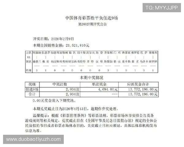 中国足彩官方网首页官方平台提供最新赛程、开奖信息及投注技巧指南
