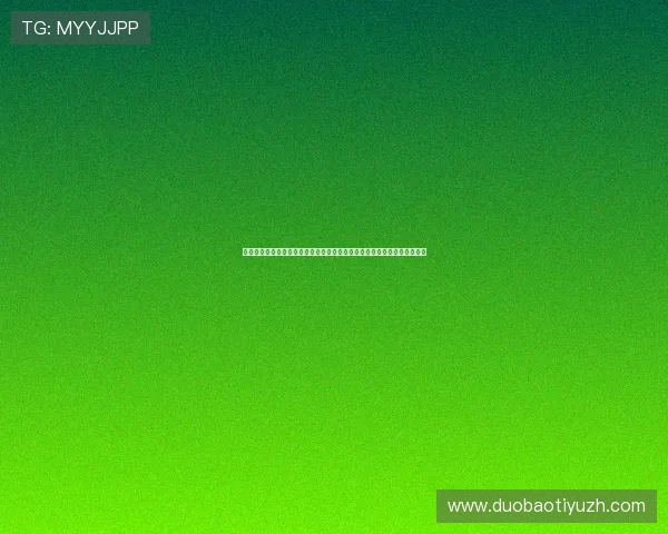 世界杯竞猜投注赔率最新分析帮助玩家精准把握赛前投注策略提升中奖几率 世界杯竞猜投注赔率最新分析帮助玩家精准把握赛前投注策略提升中奖几率